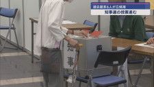 静岡県知事選挙 投票率伸びず　午後５時現在２８．１%と前回を下回る
