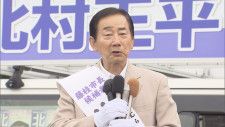 【速報】静岡・藤枝市長選は北村正平氏が５回目の当選