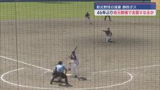 46年ぶりに静岡県で開催　全日本軟式野球大会　4年ぶり4度目の優勝を目指す静岡ガスが決勝に挑む