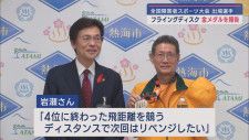 全国障害者スポーツ大会で金メダル 静岡・熱海市長に報告(LOOK) - goo ニュース