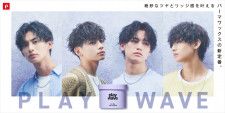 Z世代に人気のメンズビューティーブランド【LIPPS】から