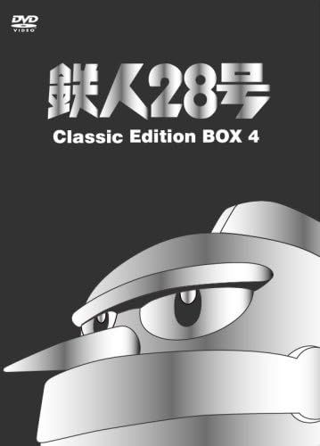 鉄人28号（白黒版）』の最終回は「2つ」あった？ 全く異なる展開も