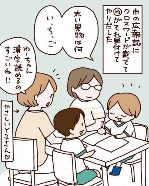 【漫画】小学生の息子、勉強せず難しい漢字が読める理由は？　幼少期からの習慣に「すごい」【作者インタビュー】