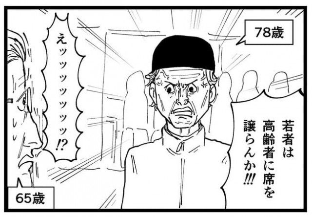 【漫画】来たる高齢化社会　バスで年長者が席を譲れと怒り？　4コマのオチに「すごいの来た」【作者インタビュー】