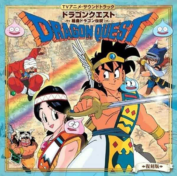 勇者アベル伝説』「打ち切りエンド」しか観ていないファン 第2部で描かれた結末とは(マグミクス) - goo ニュース