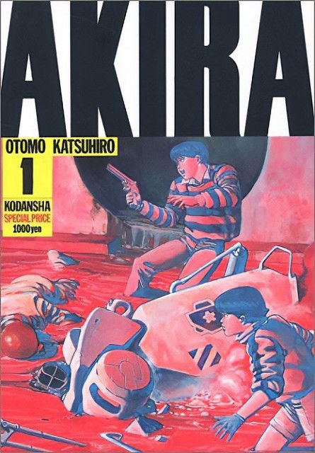 AKIRA 新連載第1話掲載号 ヤングマガジン1982年 NO24 12月20日 AKIRA 新連載第1話掲載号 ヤングマガジン1982年 NO24 12月20日