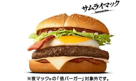 マクドナルド新商品←ヒントの答え合わせに「降参！」「分かる