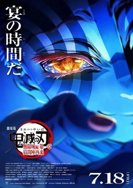 『鬼滅の刃』猗窩座を“嫌いになれない”ワケ　羽織に刻まれた模様に「涙」「尊い」