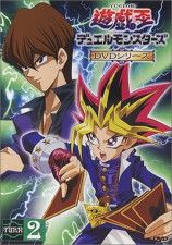 『遊戯王デュエルモンスターズ TURN2』DVD（キングレコード）