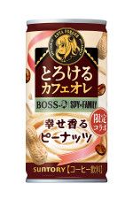 「ボス とろけるカフェオレ 幸せ香るピーナッツ」は2023年6月6日（火）発売