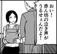 【漫画】「赤ちゃんがうるさい」電車で怒鳴られた母　大変そうと思いきや、返しが強すぎ！