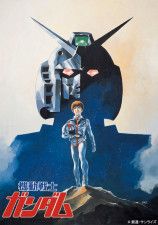 主人公のアムロと「RX-78-2ガンダム」が描かれる、劇場版『機動戦士ガンダムI』ポスタービジュアル