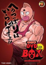 連載開始から40年以上たってから、アニメ新シリーズの制作が発表された『キン肉マン』　DVD「キン肉マン コンプリートBOX (完全予約限定生産)」（TOEI COMPANY,LTD.）