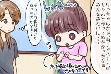 漫画】手でうまくハートが作れない娘 後日、作れるようになった方法に「発想が新しい」「素敵」(マグミクス) - goo ニュース