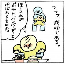 初めてのマクドナルドに興味津々な息子について描いたマンガのカット（uwabamiさん提供）