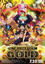 画像は『ONE PIECE FILM GOLD』ビジュアル　(C)尾田栄一郎／2016「ワンピース」製作委員会