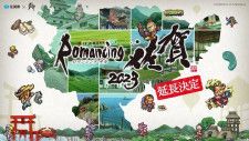 「ロマンシング佐賀」10周年　JR九州初、列車大集結のナイトツアー開催！