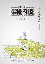 『THE ONE PIECE』ビジュアル　(C)尾田栄一郎/集英社・「THE ONE PIECE」製作委員会