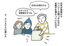 マンガ「イギリスの少年に日本のお菓子をあげたら」のカット（Maggieさん提供）