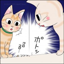 猫の瞬発力について描いたマンガのカット（RYU AKATSUKIさん提供）
