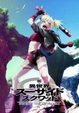 TVアニメ『異世界スーサイド・スクワッド』ハーレイ・クインのキャラクタービジュアル
