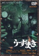 令和6年6月6日は「恐怖の日」 伊藤潤二『うずまき』ほか