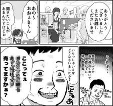 漫画】レジの女性に卑猥な質問をする問題客 困っている様子を見て快感をおぼえてる！？「気持ち悪い」【作者インタビュー】(マグミクス) - goo ニュース