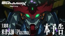 ガンダムZZ』最終回後のジジイになった「ジュドー」が描かれてた？ 年老いた姿でも「面影ある」(マグミクス) - goo ニュース