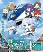 葬送のフリーレン』WEBくじに「あら綺麗…」→「またお前か