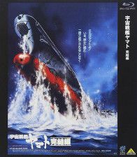 3月30日は『宇宙戦艦ヤマト』最終回の放映日 ヤマトが救おうと