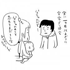 【漫画】「いつもと違う〜」夜中に突然泣き出す赤ちゃんに、トントンしながら母が願うことは？「本当にその通り」「みんな同じですね」