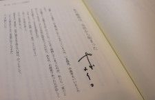 故中村メイコさんと知られざる京都との縁　東京から疎開した一家　小説家の父「奈良・京都の文化を学べば、メイコにとっていいことだぞ」　