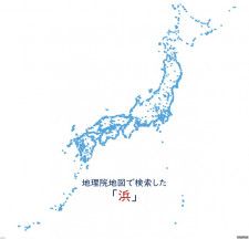 浮かび上がる日本地図から新発見…意外に内陸部にも！？　「浜」の付く地名の全国マップが話題