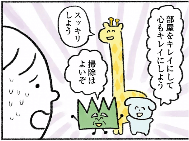 「めんどくさい」を押し込め家の大掃除はできるのか。ところで何からすれば？／生きるのがしんどい女の「やりたいことリスト」