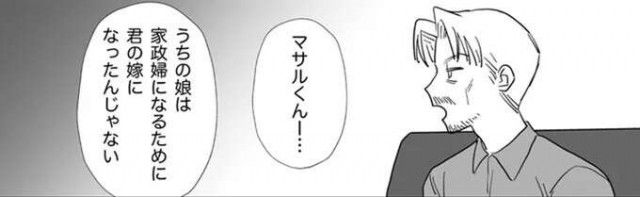 「うちの娘は家政婦じゃない」娘を傷つけられ、怒りに震える父親。離婚に反対していた義両親は／信じていた旦那は出会い厨でした