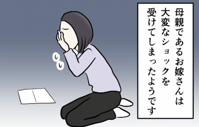 「おばあちゃんに育ててもらった」と作文に書いた孫。すると息子夫婦との間に亀裂が...【ショート漫画】
