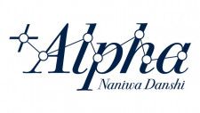 なにわ男子、3rdアルバム「＋Alpha」決定 初のユニット曲＆新曲「Alpha」「ちゅきちゅきハネムーン」など収録