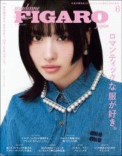「FIGARO japon」2024年6月号（4月19日発売／CCCメディアハウス）表紙：モモ（提供写真）