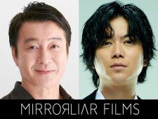 加藤浩次＆NEWS加藤シゲアキ、ショートフィルム監督に決定 2025年公開予定「MIRRORLIAR FILMS Season7」参加発表