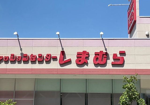 この冬大活躍♡しまむらの「褒められアウター」は売り切れ前に絶対買っ