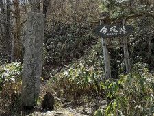 高遠藩の班境を決めた石碑「従是北高遠領」