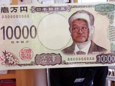 新1万円札をモチーフにした「顔はめパネル」（画像提供＝宮本孝一さん）