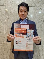 加古川市民会館で若年性認知症の映画「オレンジ・ランプ」上映　講演会も