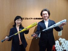 少年軟式野球用の金属製バット「N700 KONG」「Dr.YELLOW KONG」を紹介するジェイアール東海商事の小川博司さん（右）、伊藤麻美さん（左）