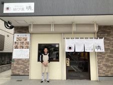 福津に和食店「結び屋 晴」　自家製具材使ったおにぎり、「朝食セット」も