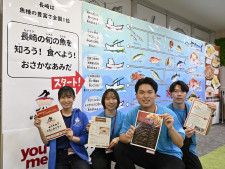長崎大学魚料理研究会の学生ら