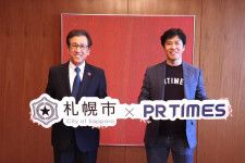 札幌市とPR TIMESが連携協定締結　地元企業のPR支援