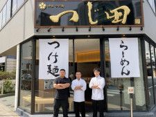 肥後橋にラーメン店「つじ田 」　　大阪初の路面店、4種類のつけ麺提供
