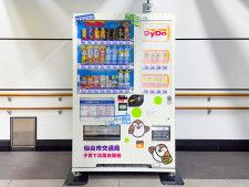地下鉄仙台駅に設置された「ベビー用 紙おむつ自動販売機」
