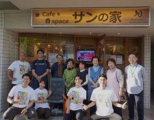 高田馬場「サンの家」の多世代食堂、　区内事業者とボランティア休暇制度で交流
